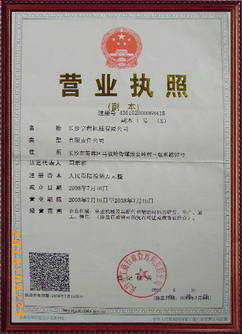 竹片定宽机,竹子去节机,竹子开片机 竹片定宽机,竹子去节机,竹子开片机
